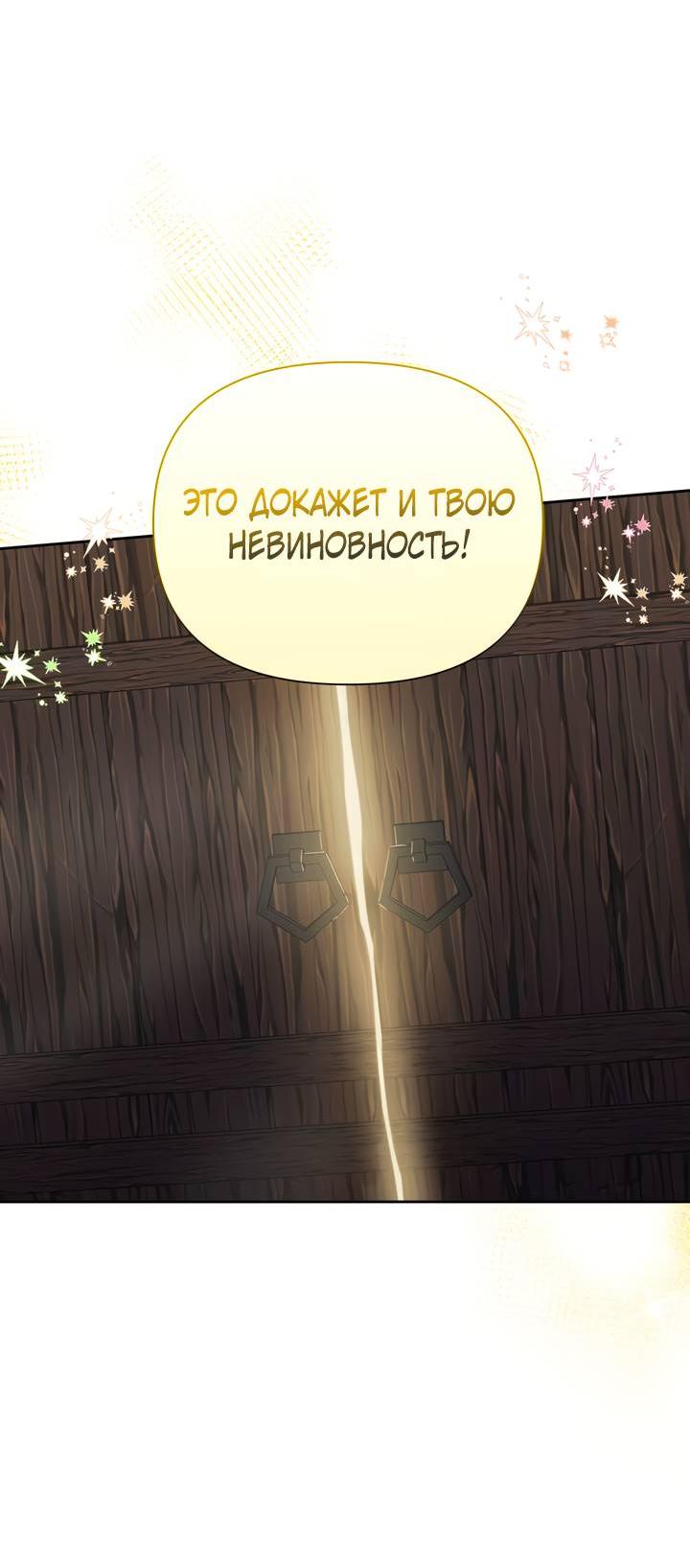Манга Привлекательный главный герой не даёт мне выйти из игры - Глава 25 Страница 52