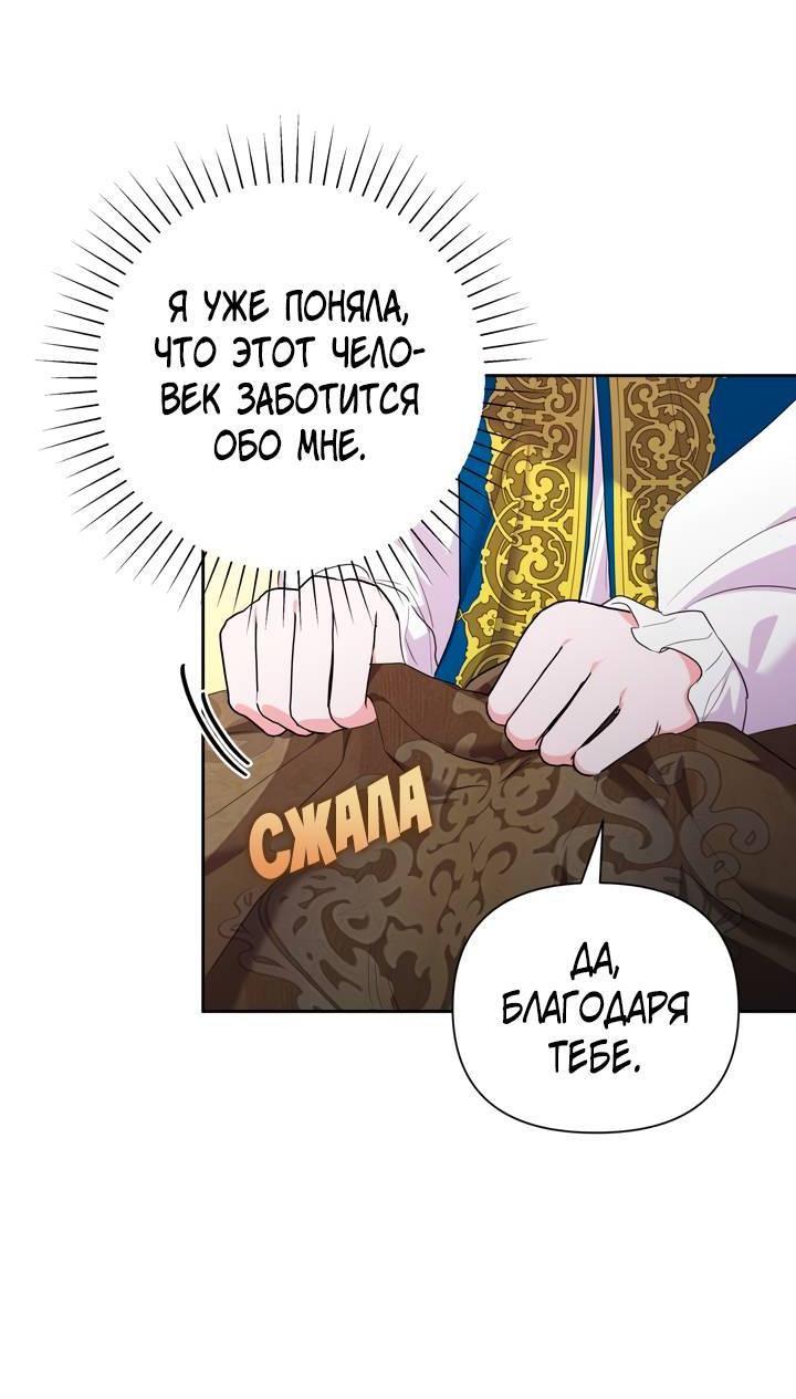 Манга Привлекательный главный герой не даёт мне выйти из игры - Глава 24 Страница 18