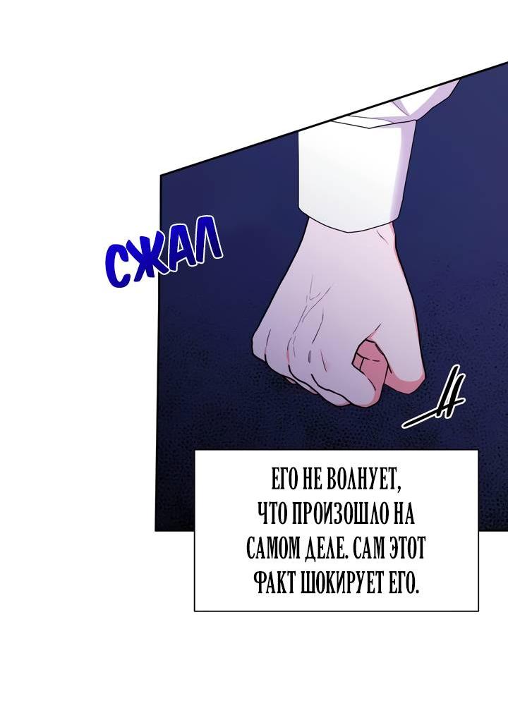 Манга Привлекательный главный герой не даёт мне выйти из игры - Глава 24 Страница 50