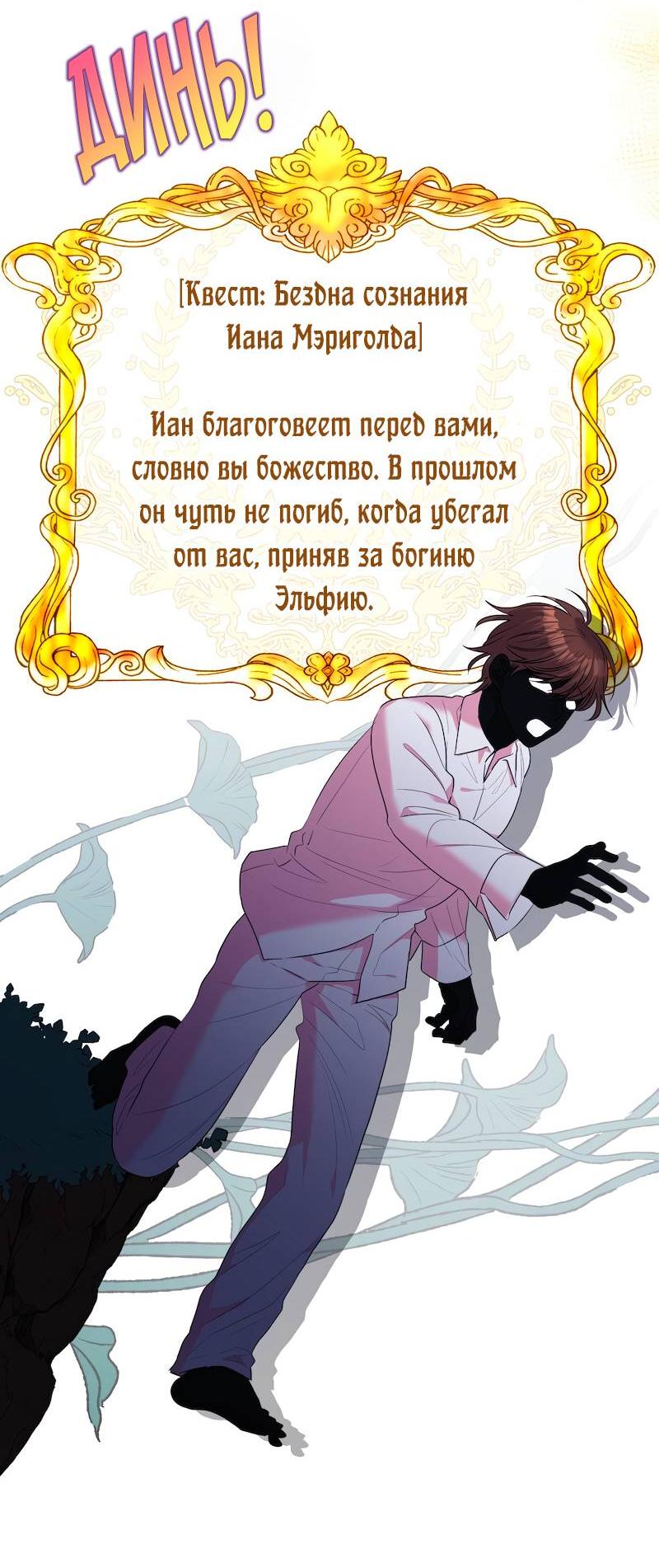 Манга Привлекательный главный герой не даёт мне выйти из игры - Глава 23 Страница 17