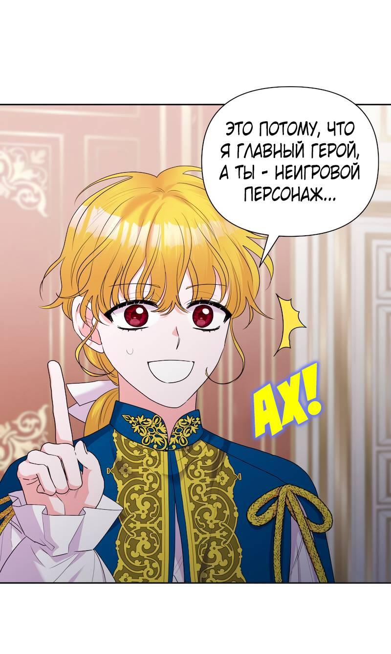 Манга Привлекательный главный герой не даёт мне выйти из игры - Глава 23 Страница 30