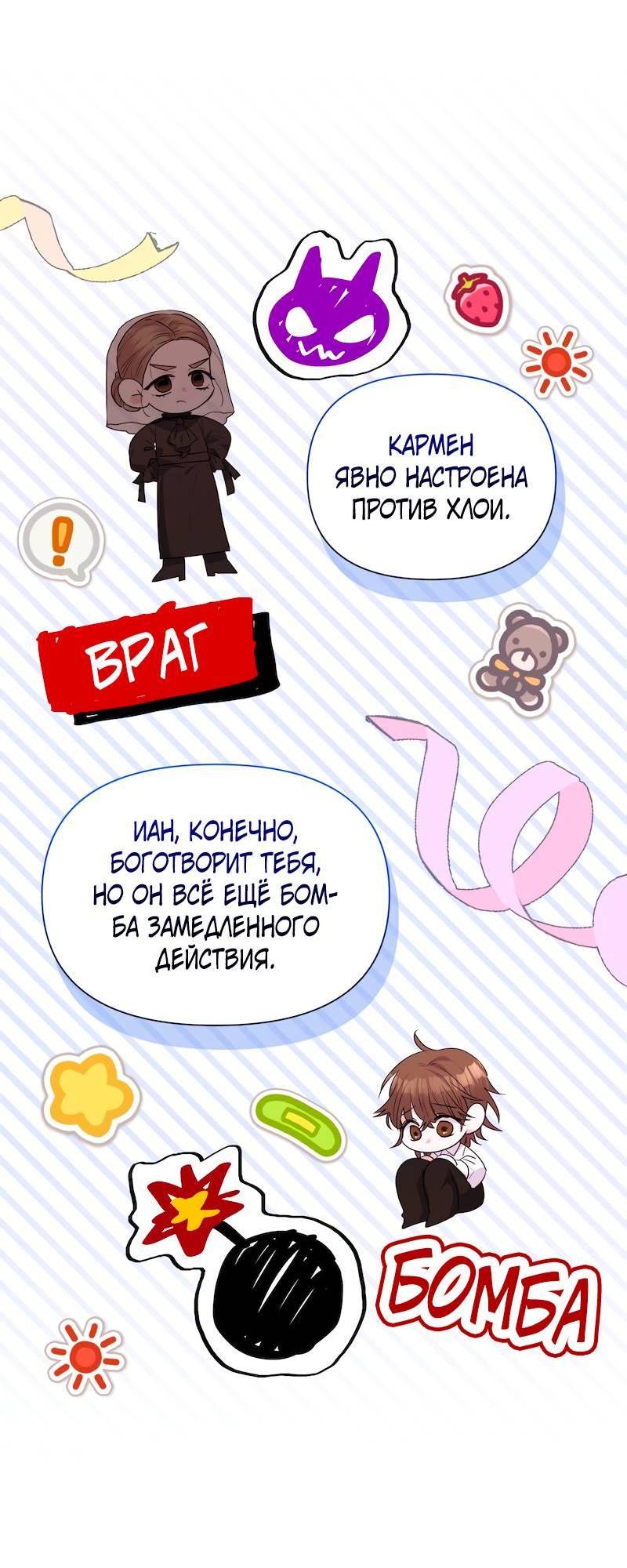 Манга Привлекательный главный герой не даёт мне выйти из игры - Глава 23 Страница 39