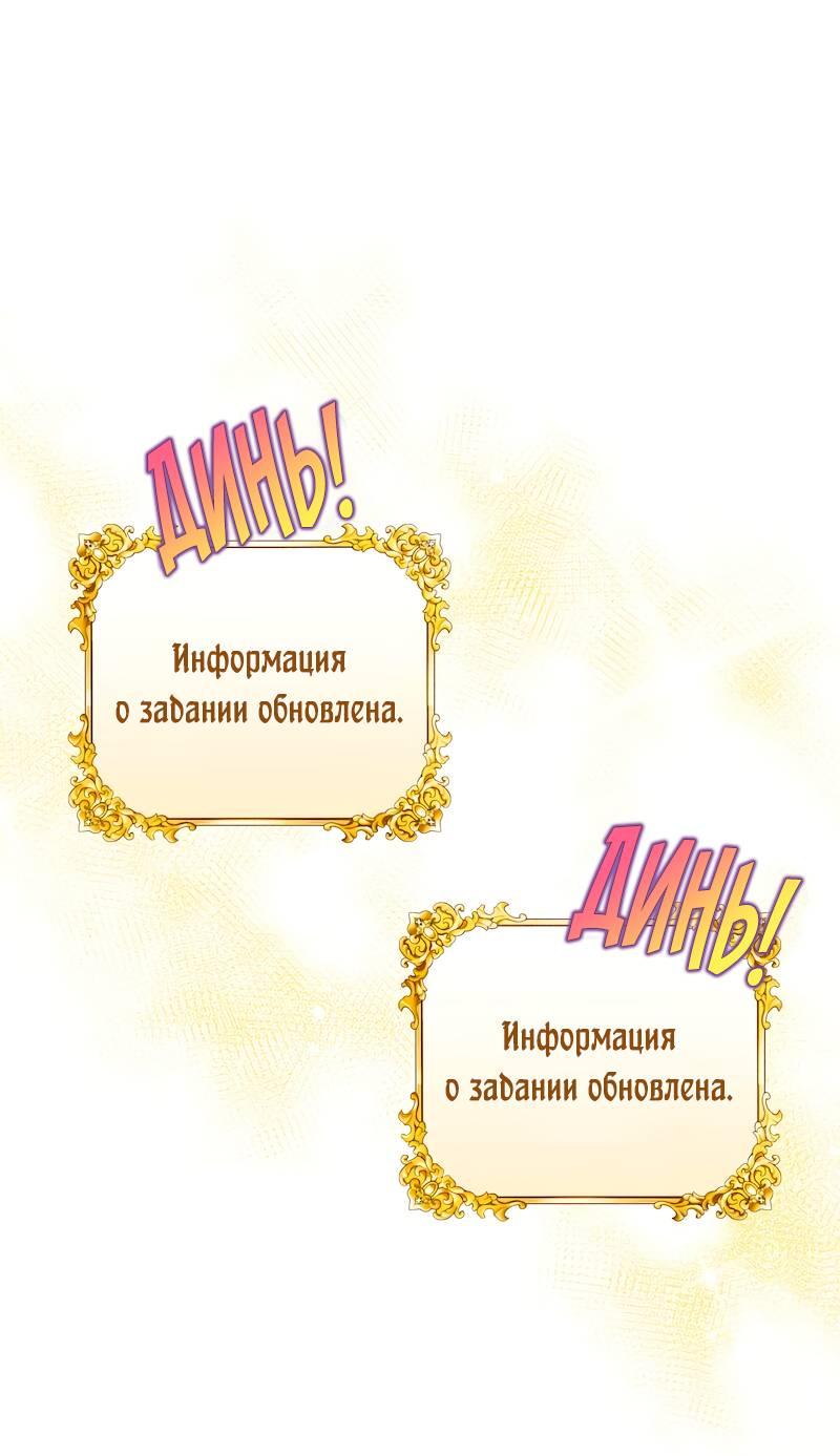 Манга Привлекательный главный герой не даёт мне выйти из игры - Глава 23 Страница 16