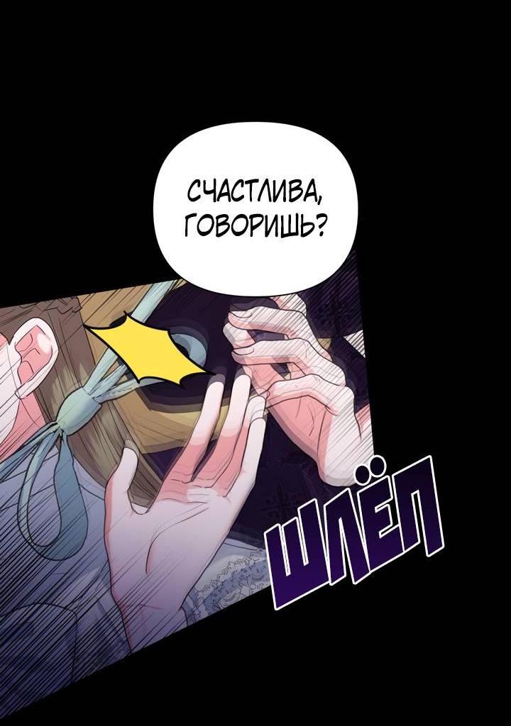 Манга Привлекательный главный герой не даёт мне выйти из игры - Глава 22 Страница 12