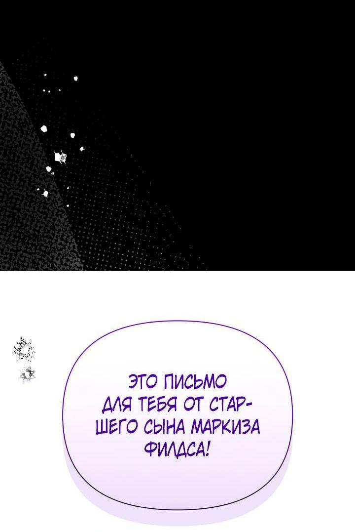 Манга Привлекательный главный герой не даёт мне выйти из игры - Глава 22 Страница 5