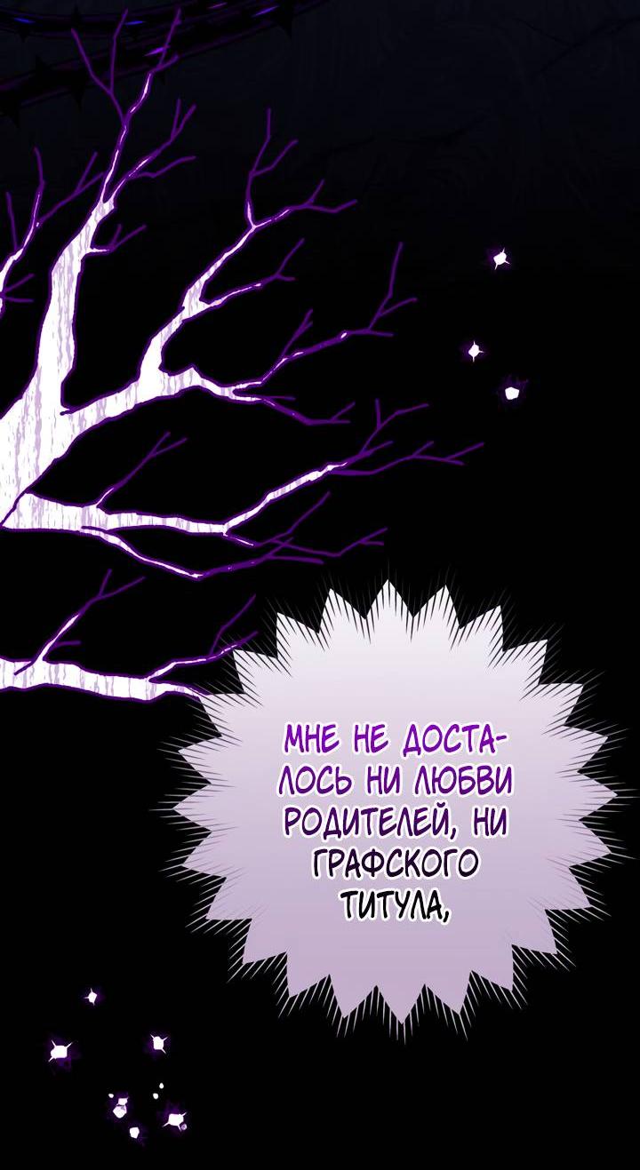 Манга Привлекательный главный герой не даёт мне выйти из игры - Глава 22 Страница 55