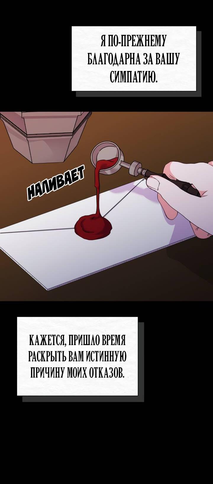 Манга Привлекательный главный герой не даёт мне выйти из игры - Глава 22 Страница 33