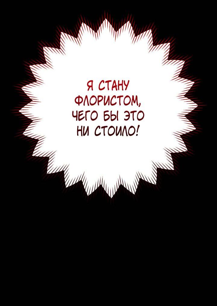 Манга Привлекательный главный герой не даёт мне выйти из игры - Глава 22 Страница 43