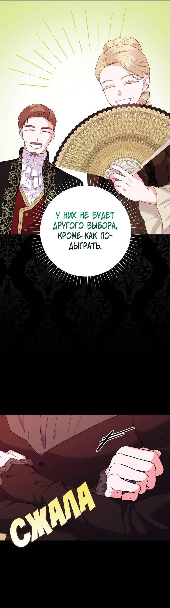 Манга Привлекательный главный герой не даёт мне выйти из игры - Глава 22 Страница 39