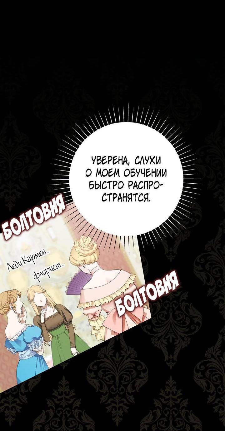 Манга Привлекательный главный герой не даёт мне выйти из игры - Глава 22 Страница 37