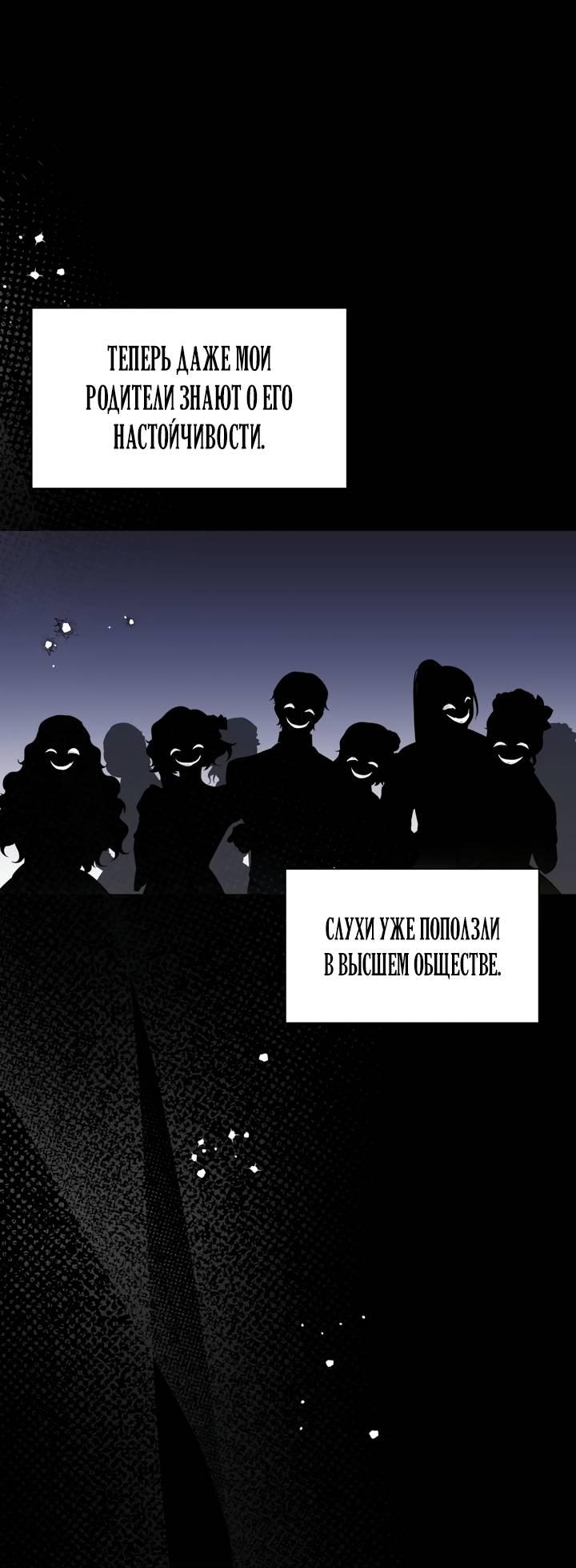 Манга Привлекательный главный герой не даёт мне выйти из игры - Глава 22 Страница 22