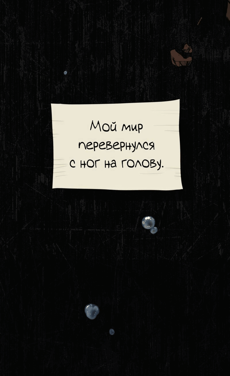 Манга Привлекательный главный герой не даёт мне выйти из игры - Глава 21 Страница 19