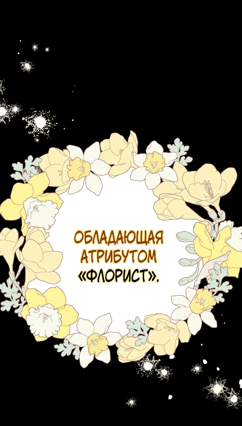 Манга Привлекательный главный герой не даёт мне выйти из игры - Глава 20 Страница 4