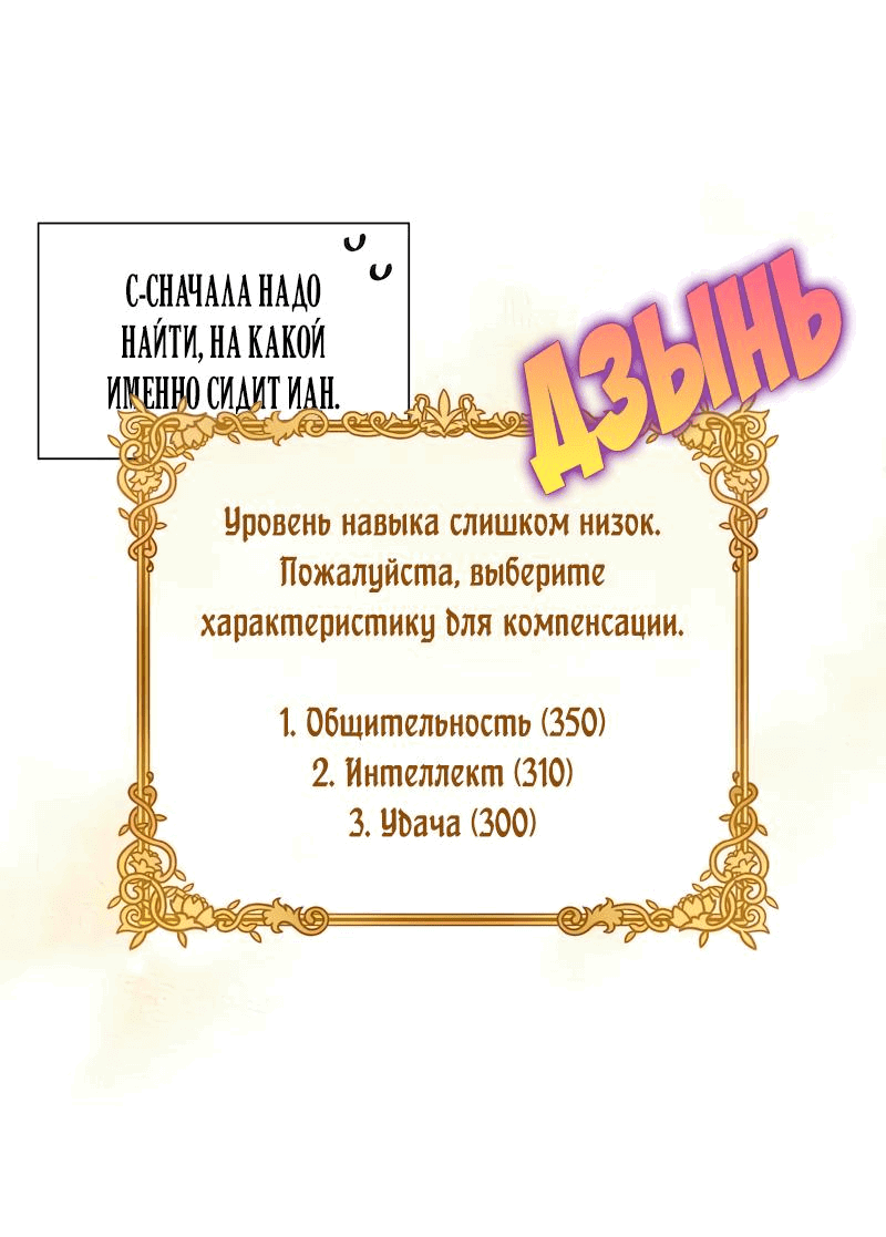 Манга Привлекательный главный герой не даёт мне выйти из игры - Глава 20 Страница 26