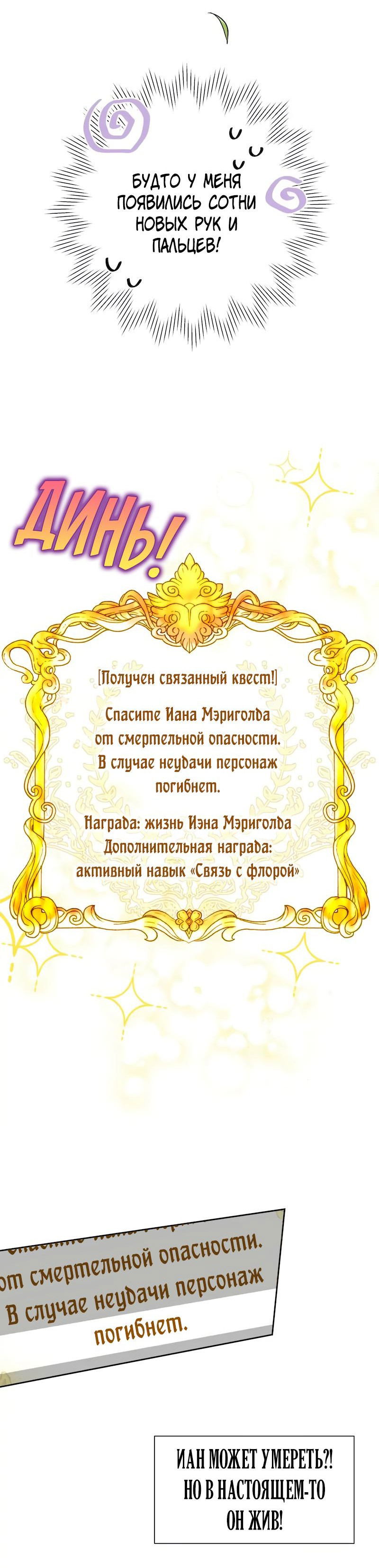Манга Привлекательный главный герой не даёт мне выйти из игры - Глава 20 Страница 13