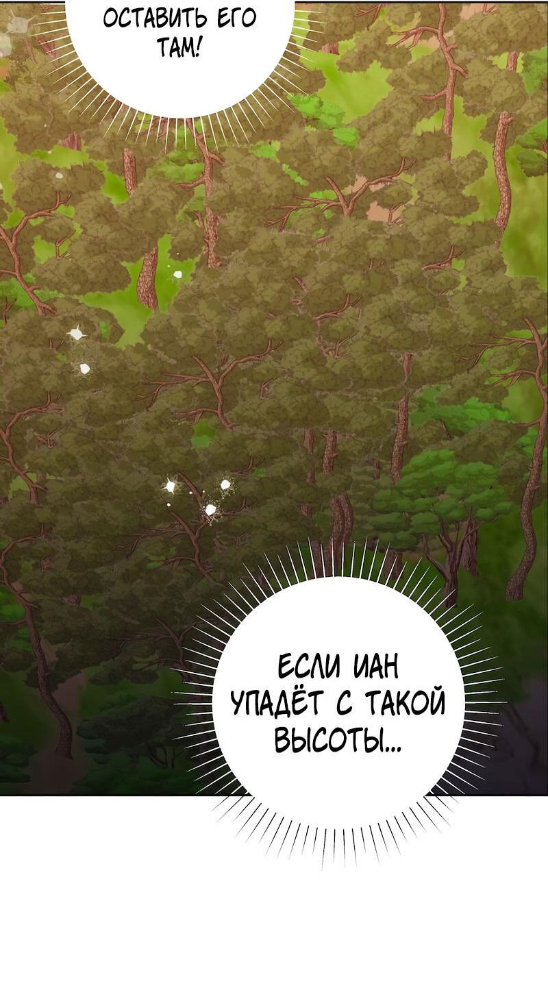 Манга Привлекательный главный герой не даёт мне выйти из игры - Глава 19 Страница 45