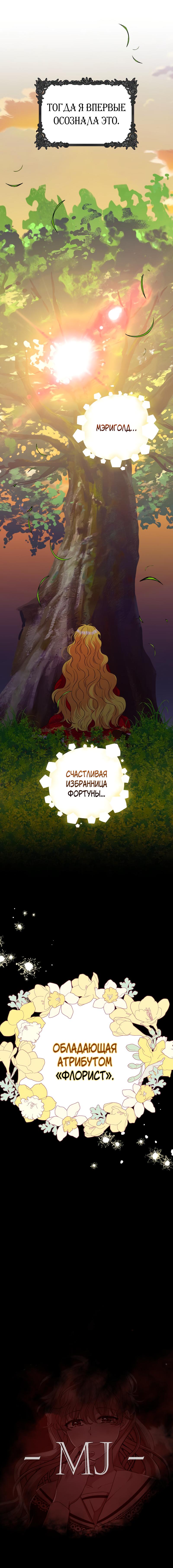 Манга Привлекательный главный герой не даёт мне выйти из игры - Глава 19 Страница 55