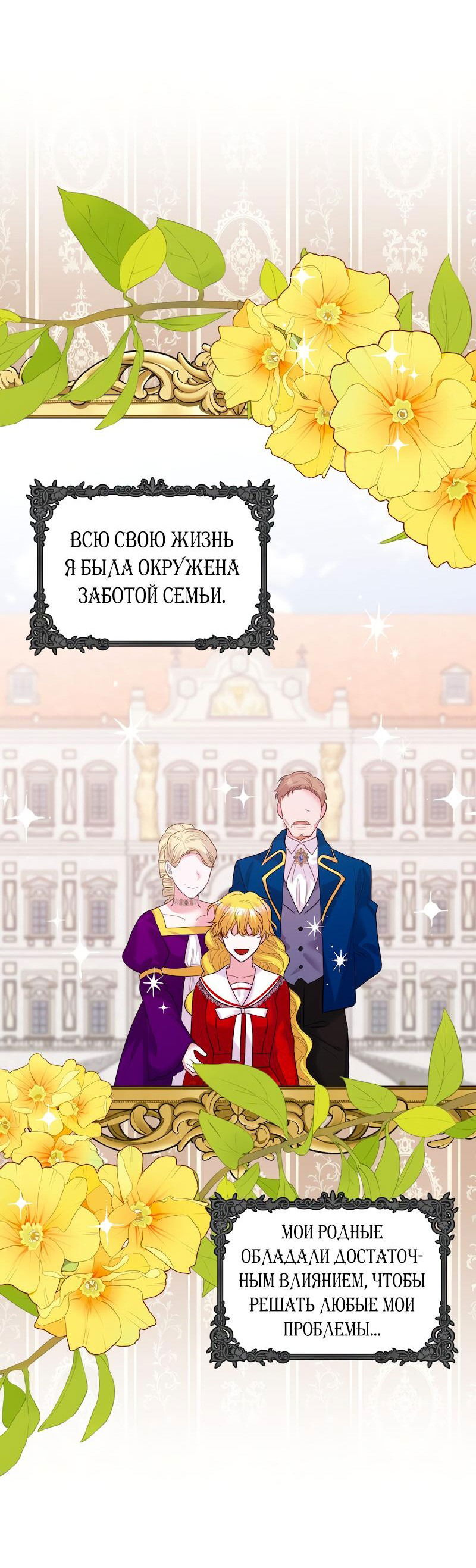 Манга Привлекательный главный герой не даёт мне выйти из игры - Глава 19 Страница 47