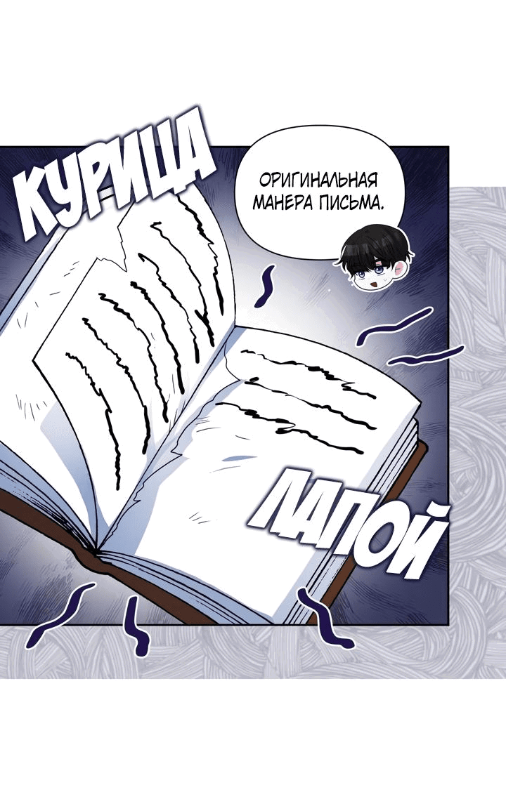 Манга Привлекательный главный герой не даёт мне выйти из игры - Глава 18 Страница 17