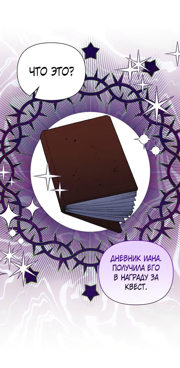 Манга Привлекательный главный герой не даёт мне выйти из игры - Глава 18 Страница 15