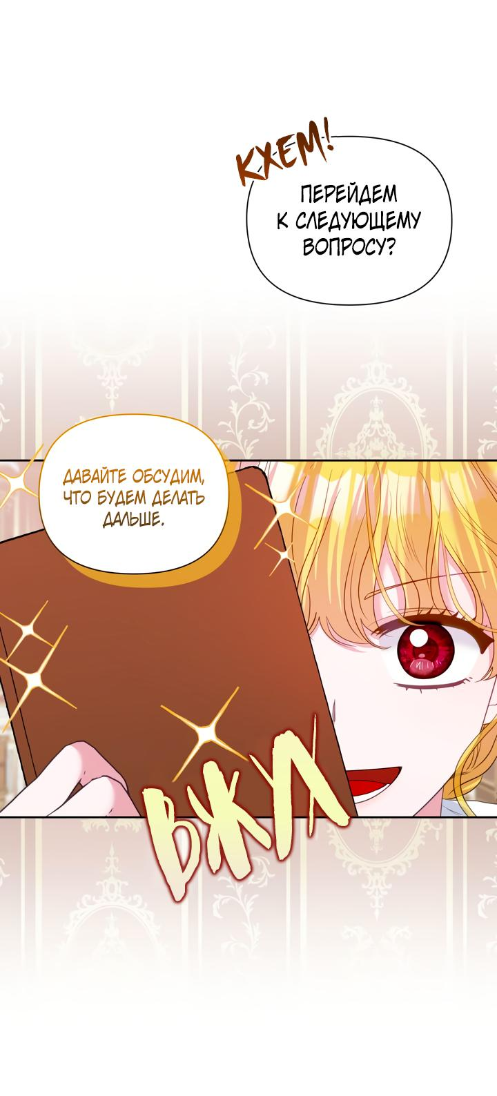 Манга Привлекательный главный герой не даёт мне выйти из игры - Глава 18 Страница 14