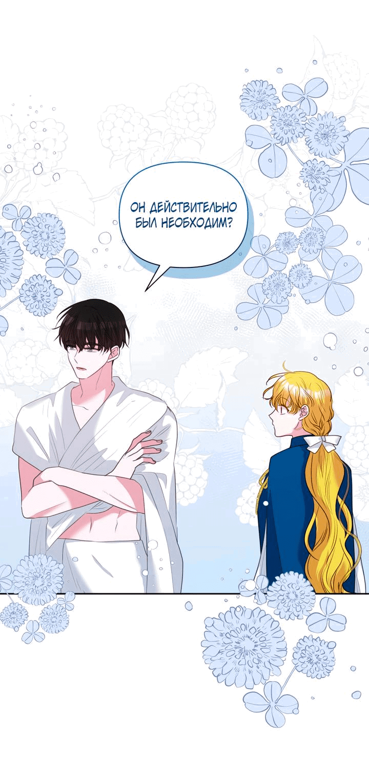 Манга Привлекательный главный герой не даёт мне выйти из игры - Глава 18 Страница 3