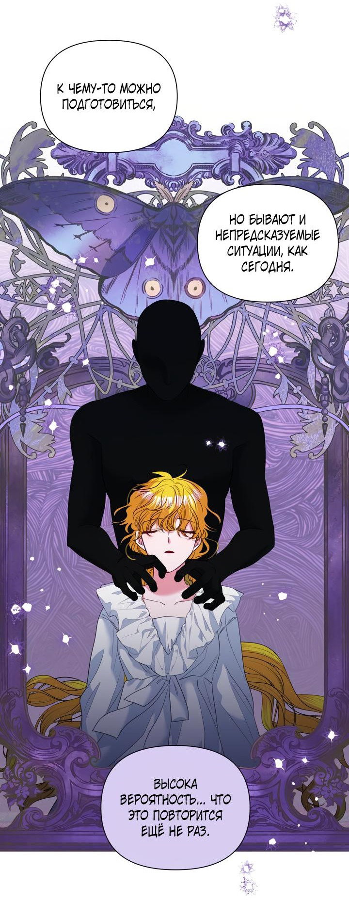 Манга Привлекательный главный герой не даёт мне выйти из игры - Глава 18 Страница 8