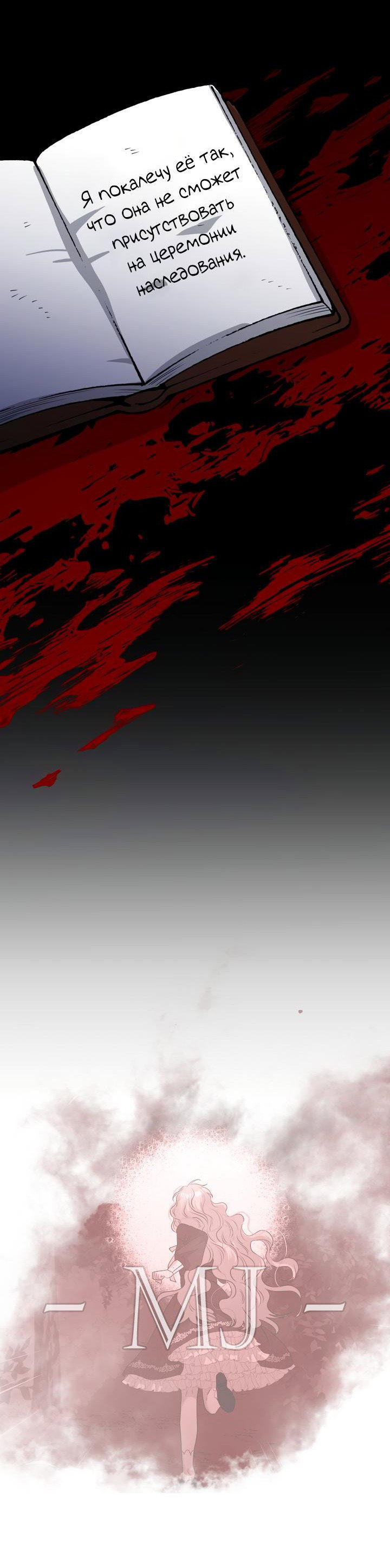 Манга Привлекательный главный герой не даёт мне выйти из игры - Глава 18 Страница 41