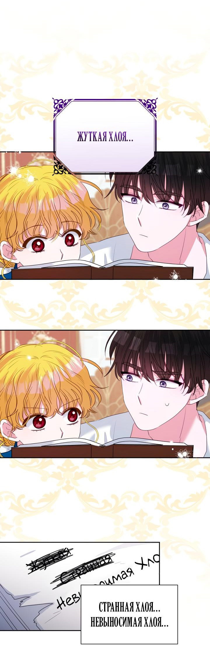 Манга Привлекательный главный герой не даёт мне выйти из игры - Глава 18 Страница 19