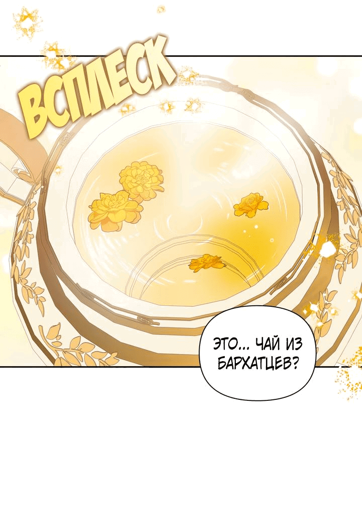 Манга Привлекательный главный герой не даёт мне выйти из игры - Глава 18 Страница 29