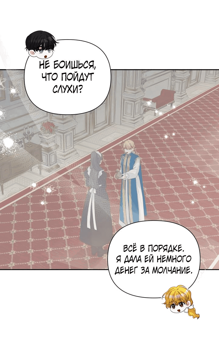 Манга Привлекательный главный герой не даёт мне выйти из игры - Глава 18 Страница 26