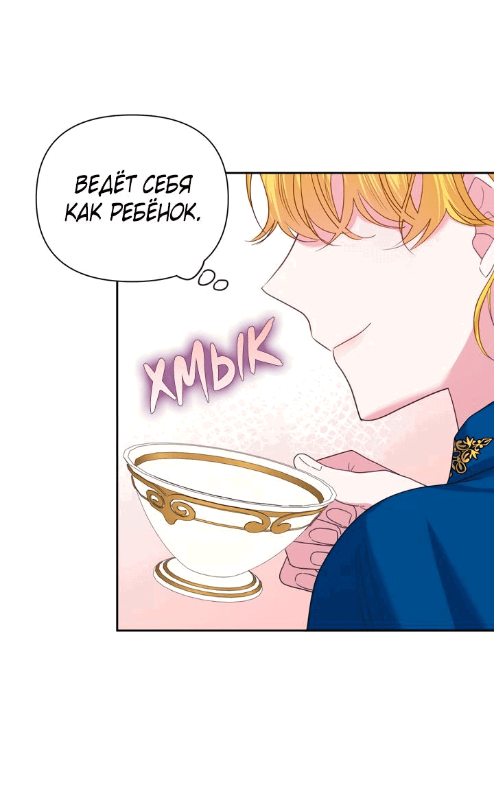 Манга Привлекательный главный герой не даёт мне выйти из игры - Глава 18 Страница 36