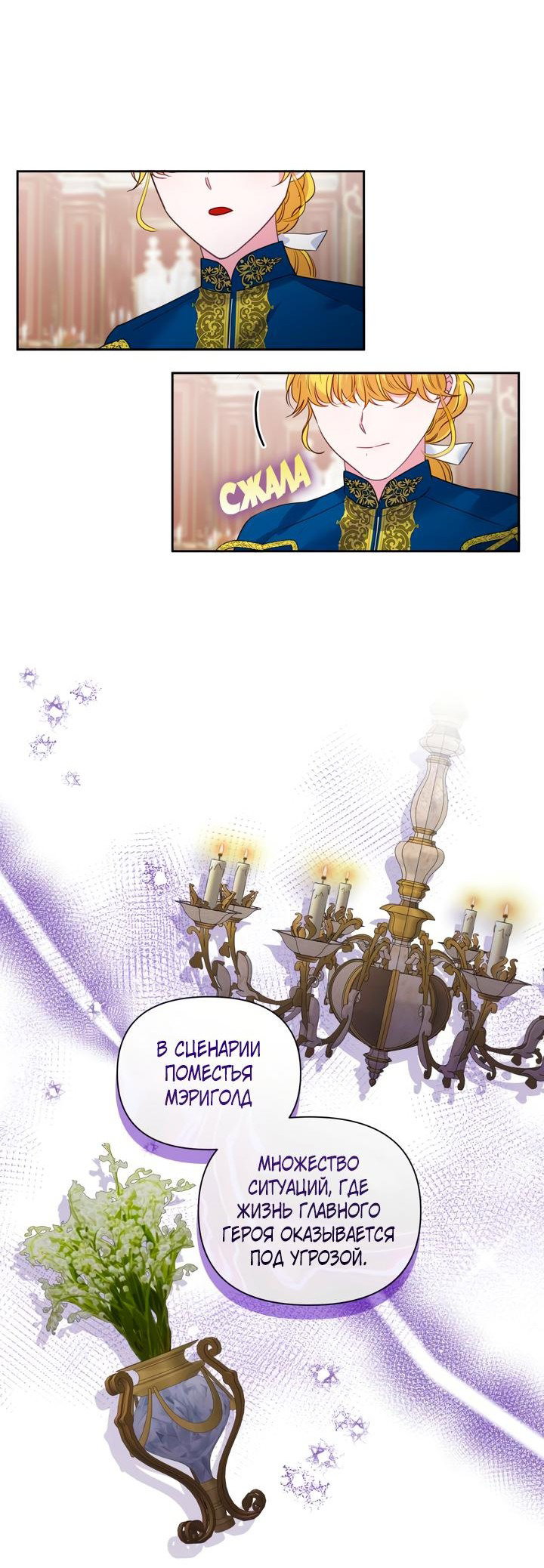 Манга Привлекательный главный герой не даёт мне выйти из игры - Глава 18 Страница 7