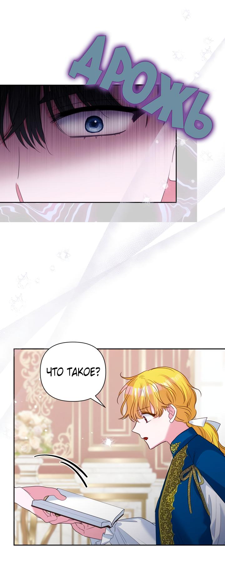 Манга Привлекательный главный герой не даёт мне выйти из игры - Глава 18 Страница 38