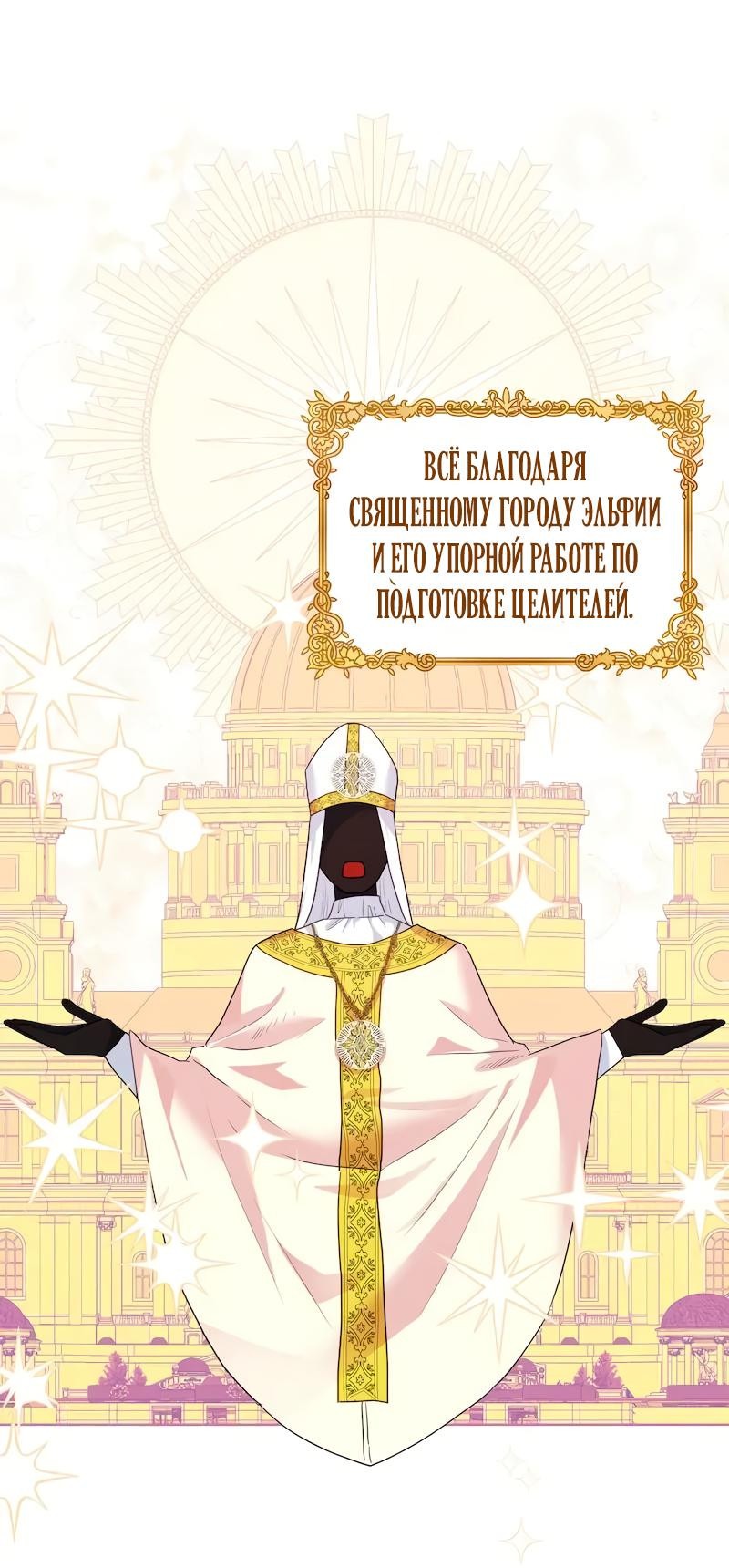 Манга Привлекательный главный герой не даёт мне выйти из игры - Глава 17 Страница 19