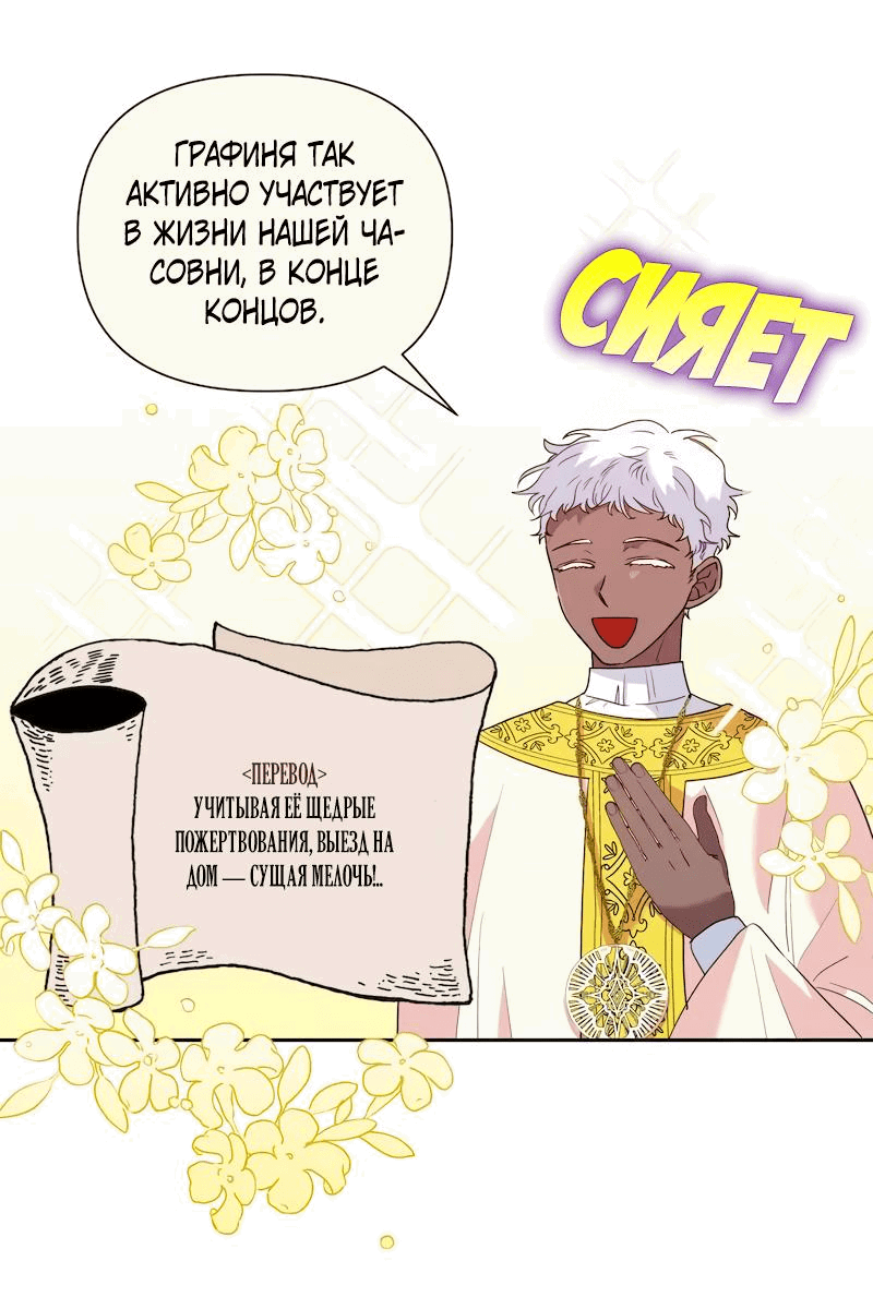 Манга Привлекательный главный герой не даёт мне выйти из игры - Глава 17 Страница 24