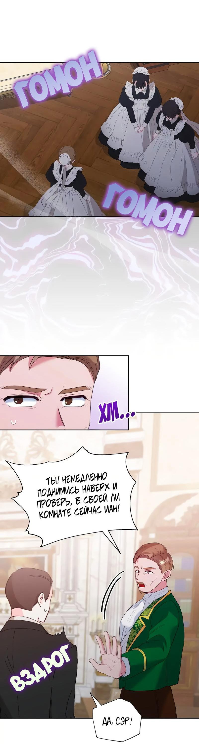 Манга Привлекательный главный герой не даёт мне выйти из игры - Глава 17 Страница 5