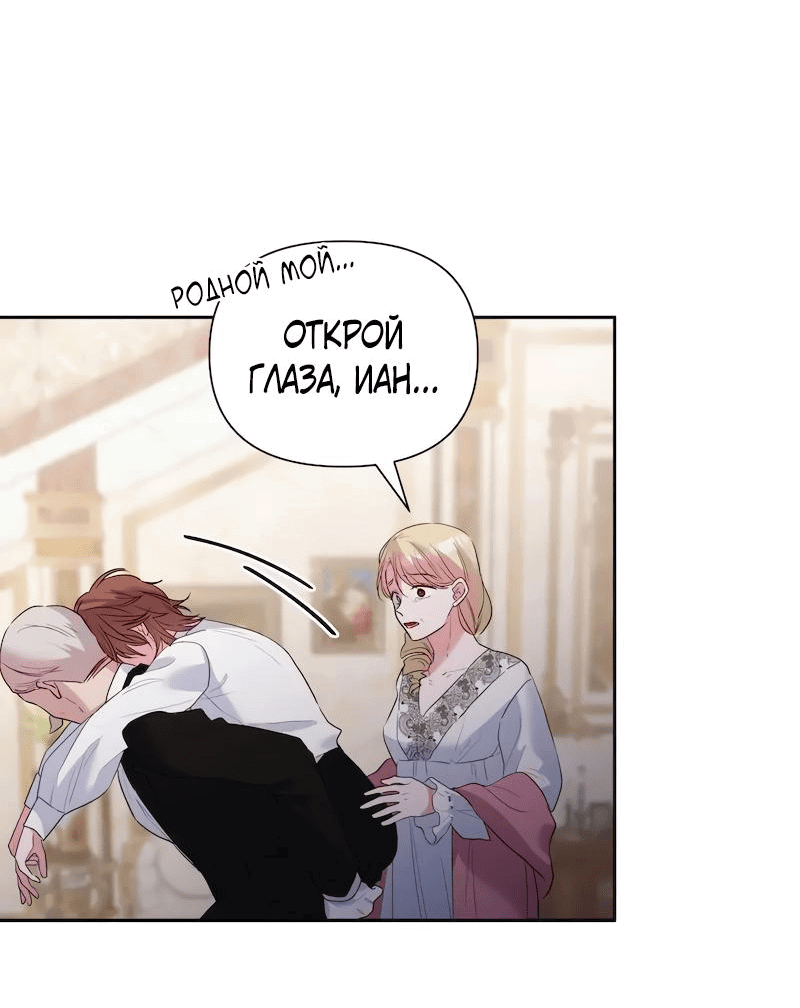 Манга Привлекательный главный герой не даёт мне выйти из игры - Глава 17 Страница 34