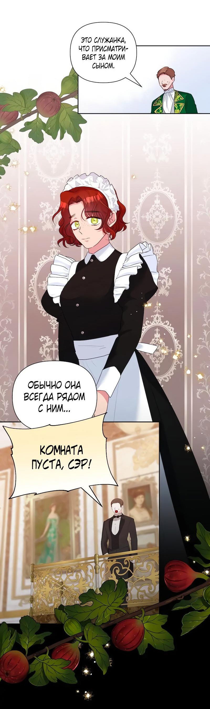 Манга Привлекательный главный герой не даёт мне выйти из игры - Глава 17 Страница 7