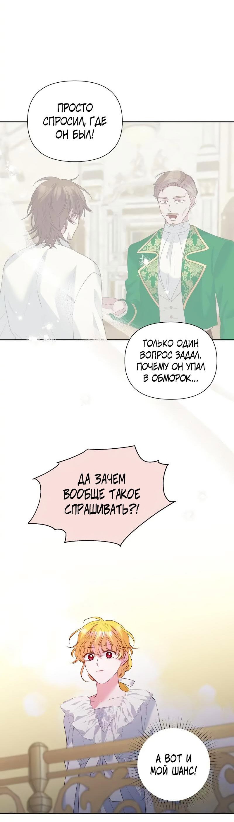 Манга Привлекательный главный герой не даёт мне выйти из игры - Глава 17 Страница 36