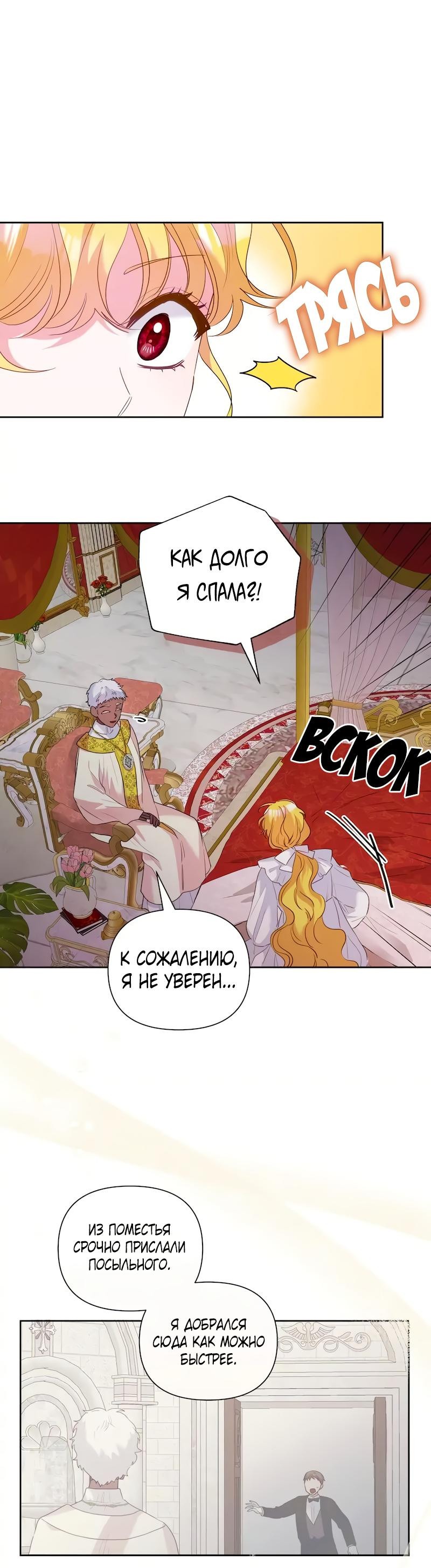 Манга Привлекательный главный герой не даёт мне выйти из игры - Глава 17 Страница 15