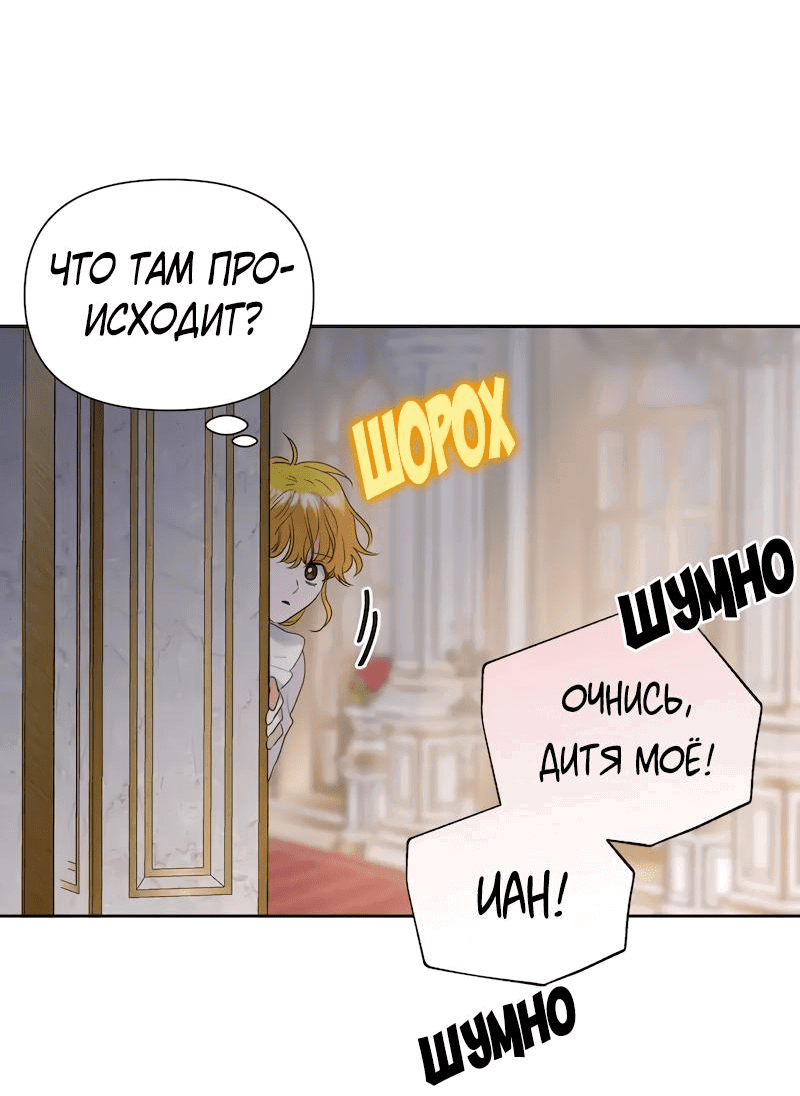 Манга Привлекательный главный герой не даёт мне выйти из игры - Глава 17 Страница 30