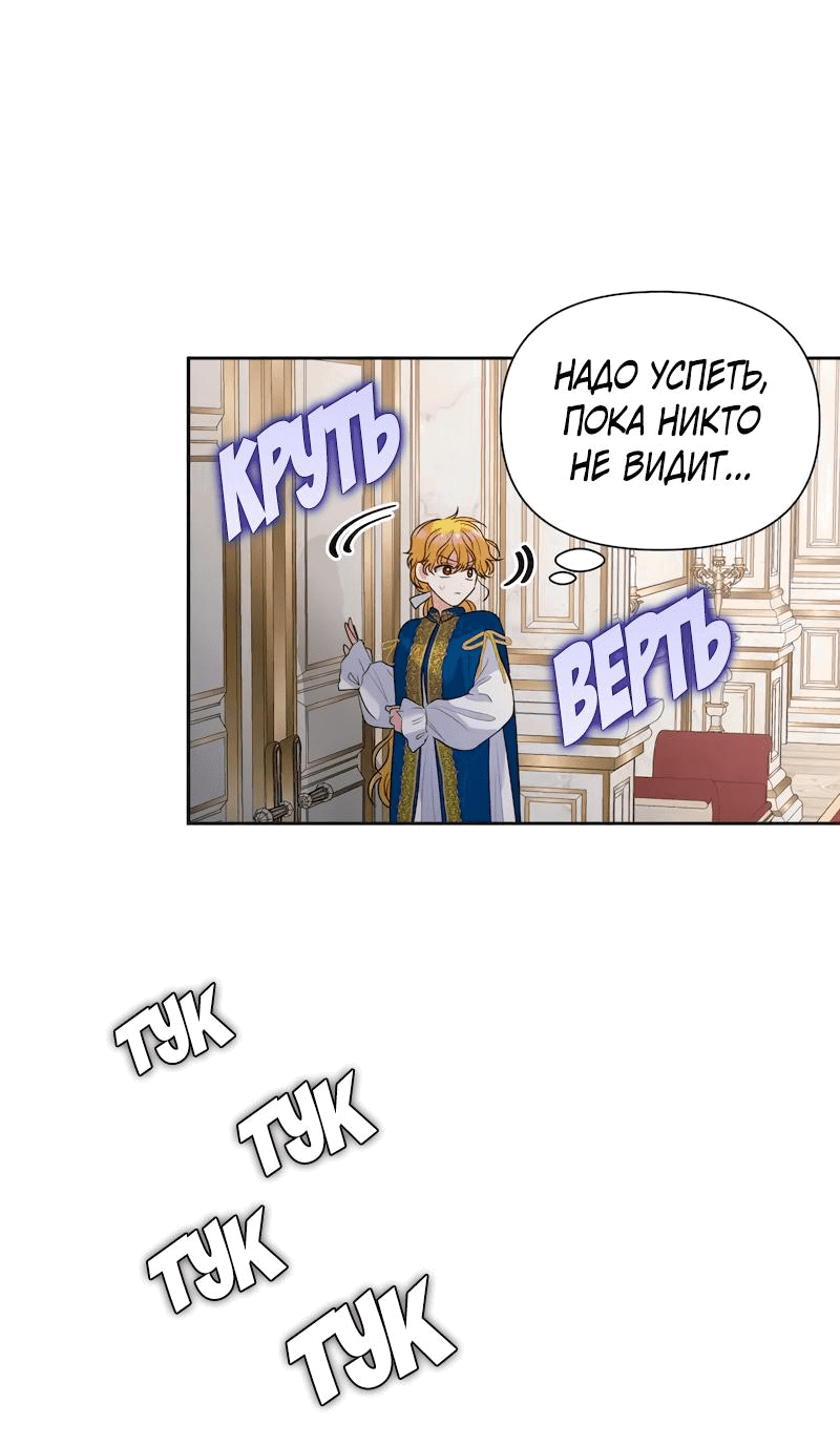 Манга Привлекательный главный герой не даёт мне выйти из игры - Глава 17 Страница 41