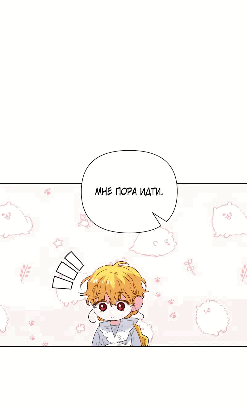 Манга Привлекательный главный герой не даёт мне выйти из игры - Глава 17 Страница 22