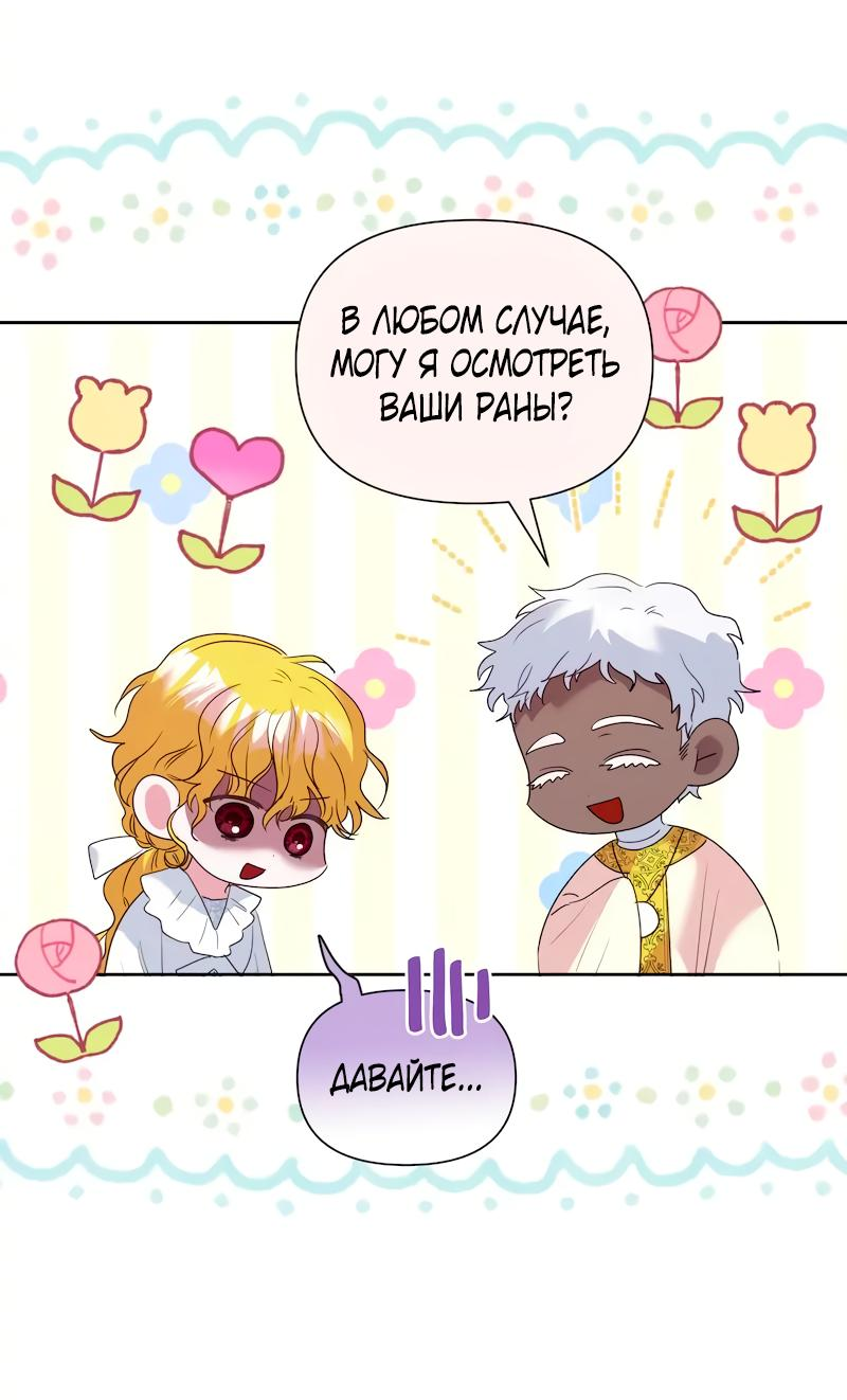 Манга Привлекательный главный герой не даёт мне выйти из игры - Глава 17 Страница 17