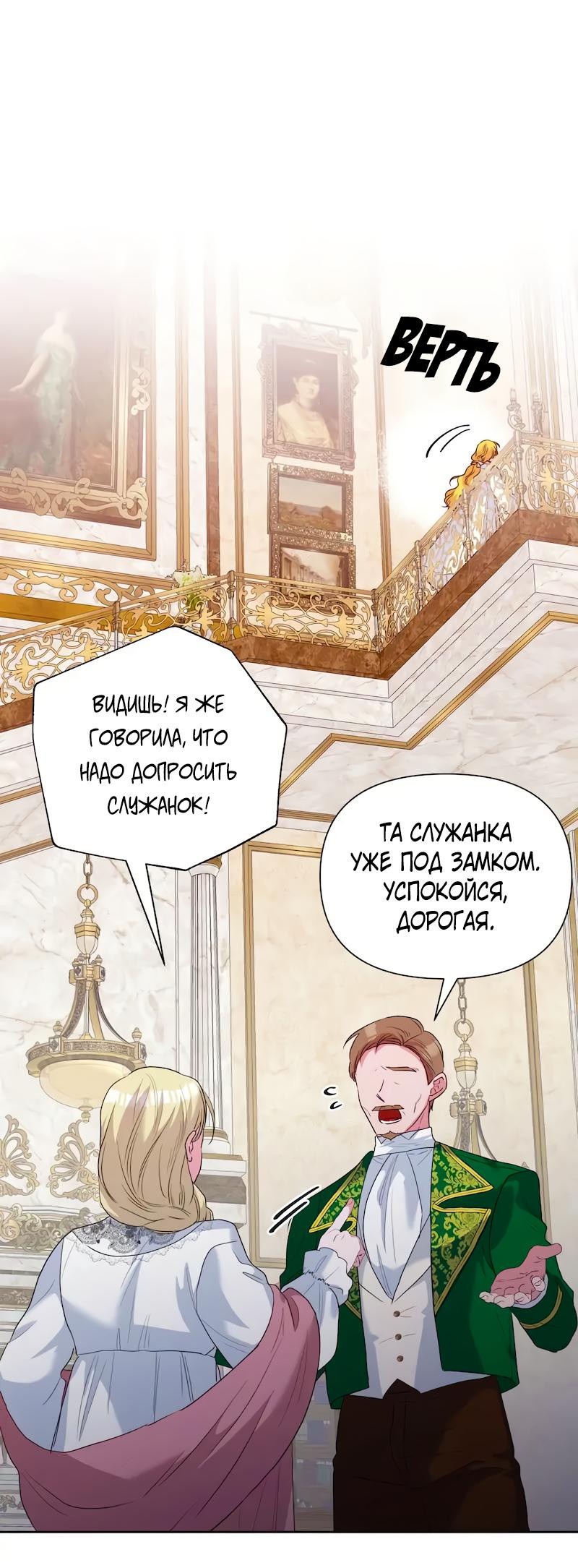 Манга Привлекательный главный герой не даёт мне выйти из игры - Глава 17 Страница 37