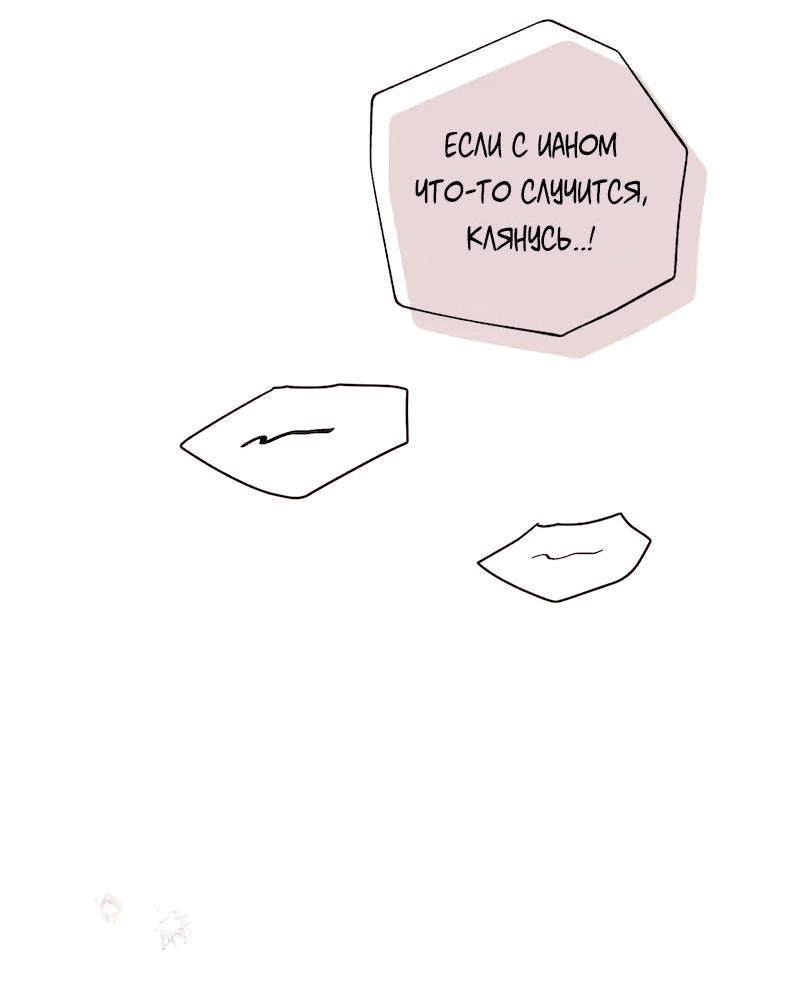 Манга Привлекательный главный герой не даёт мне выйти из игры - Глава 17 Страница 38