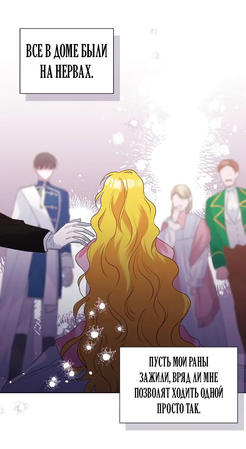 Манга Привлекательный главный герой не даёт мне выйти из игры - Глава 17 Страница 28
