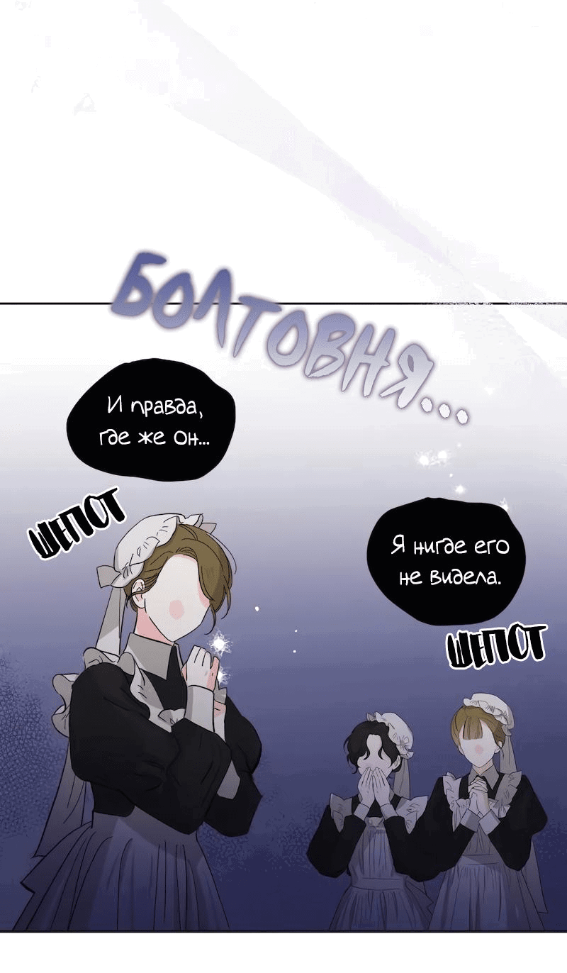 Манга Привлекательный главный герой не даёт мне выйти из игры - Глава 17 Страница 2