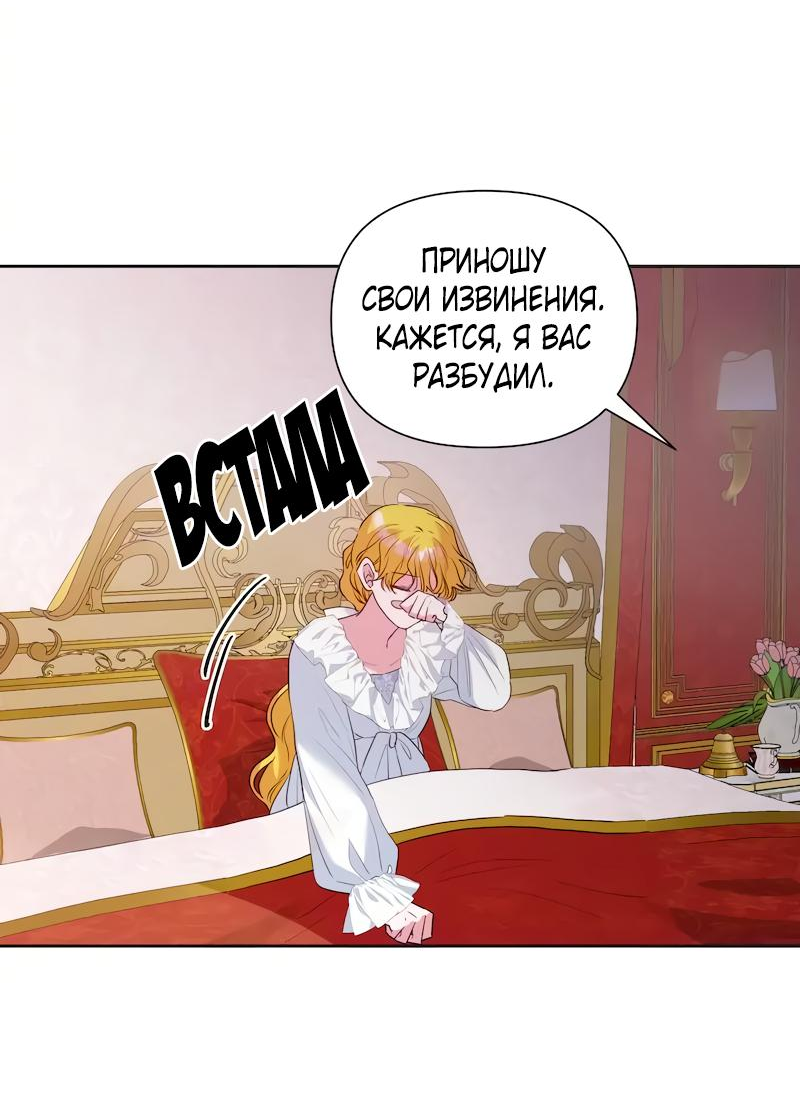 Манга Привлекательный главный герой не даёт мне выйти из игры - Глава 17 Страница 13